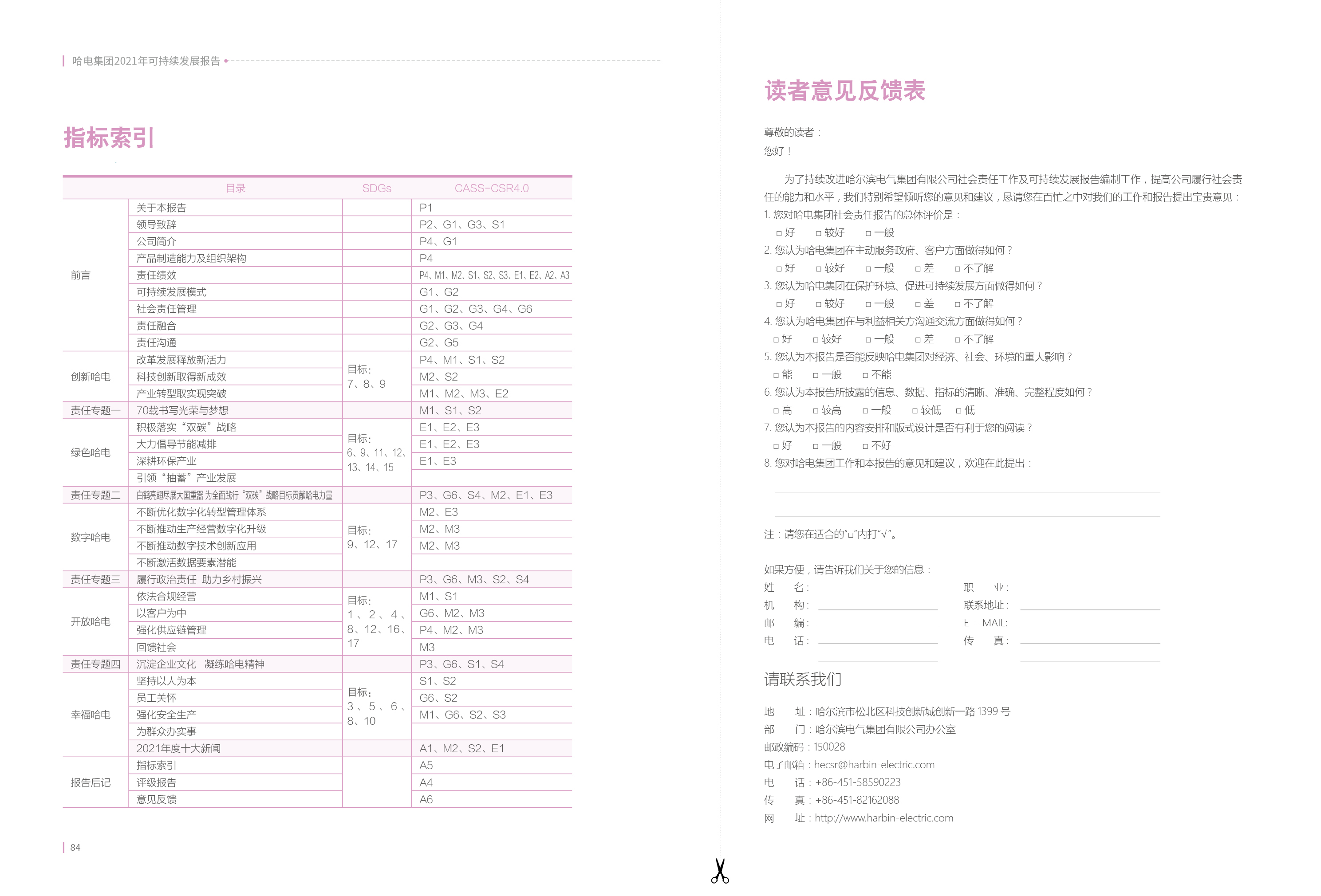 88体育 - 美加墨最新赛事资讯-现场直播