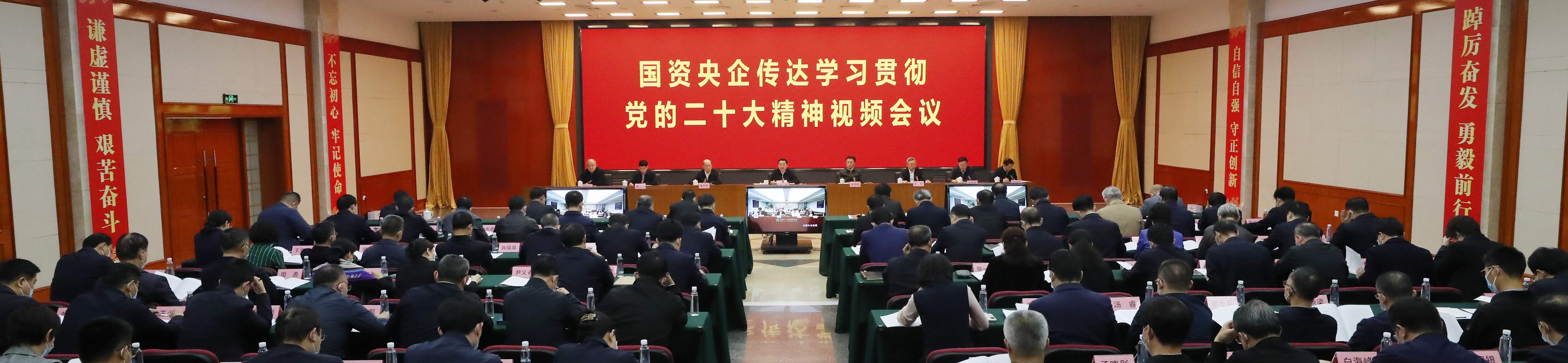 郝鹏、国资、央企、国资委、书记、主任、国企、企业鼎新