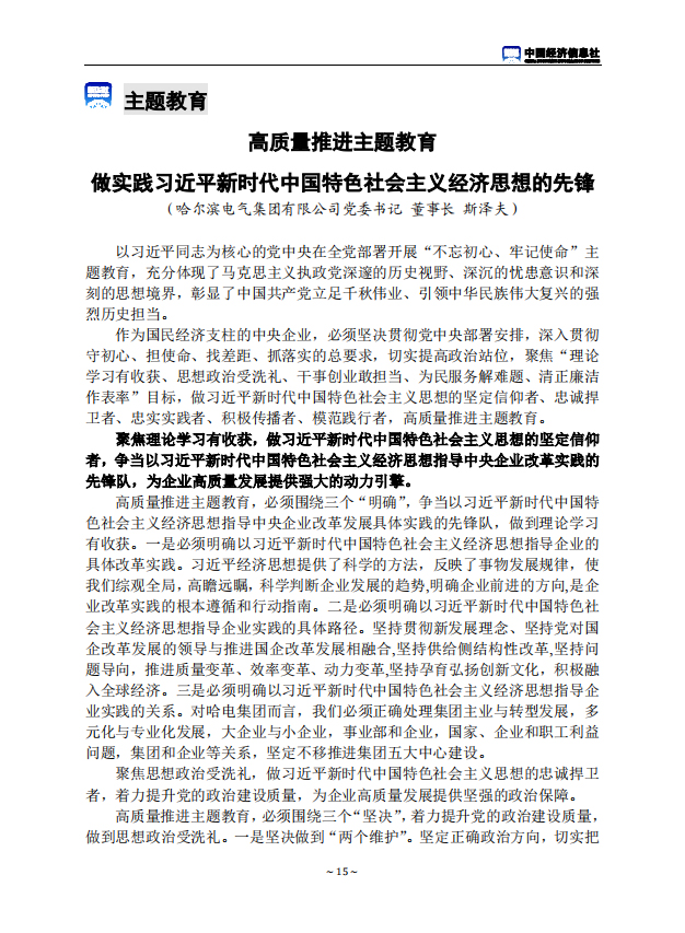 88体育 - 美加墨最新赛事资讯-现场直播