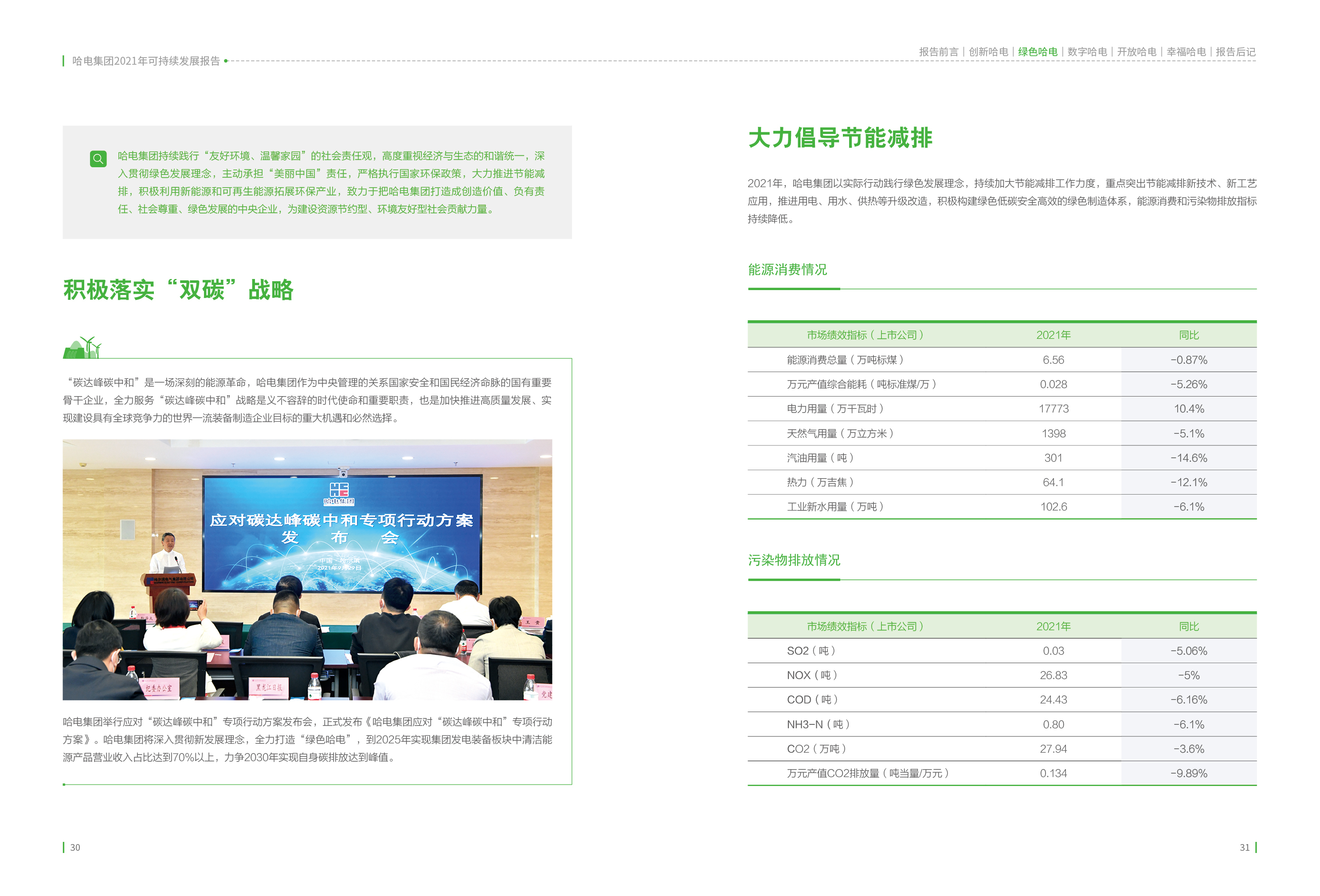 88体育 - 美加墨最新赛事资讯-现场直播