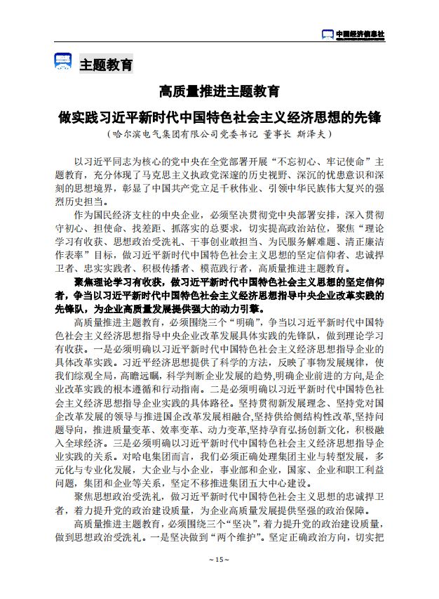 88体育 - 美加墨最新赛事资讯-现场直播