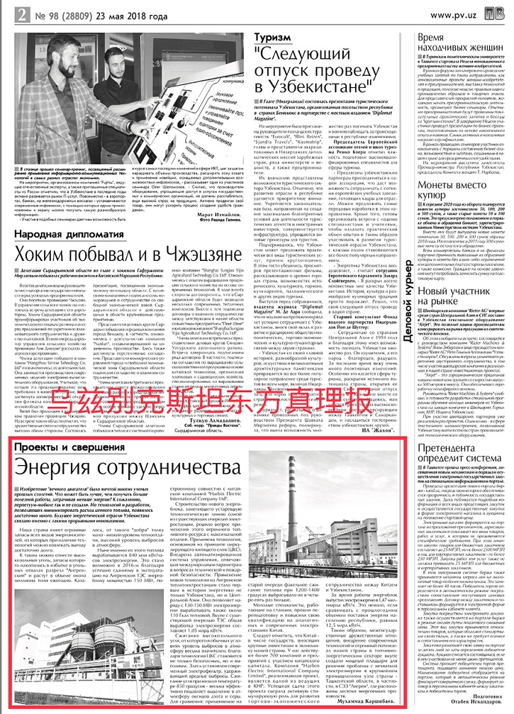 88体育 - 美加墨最新赛事资讯-现场直播