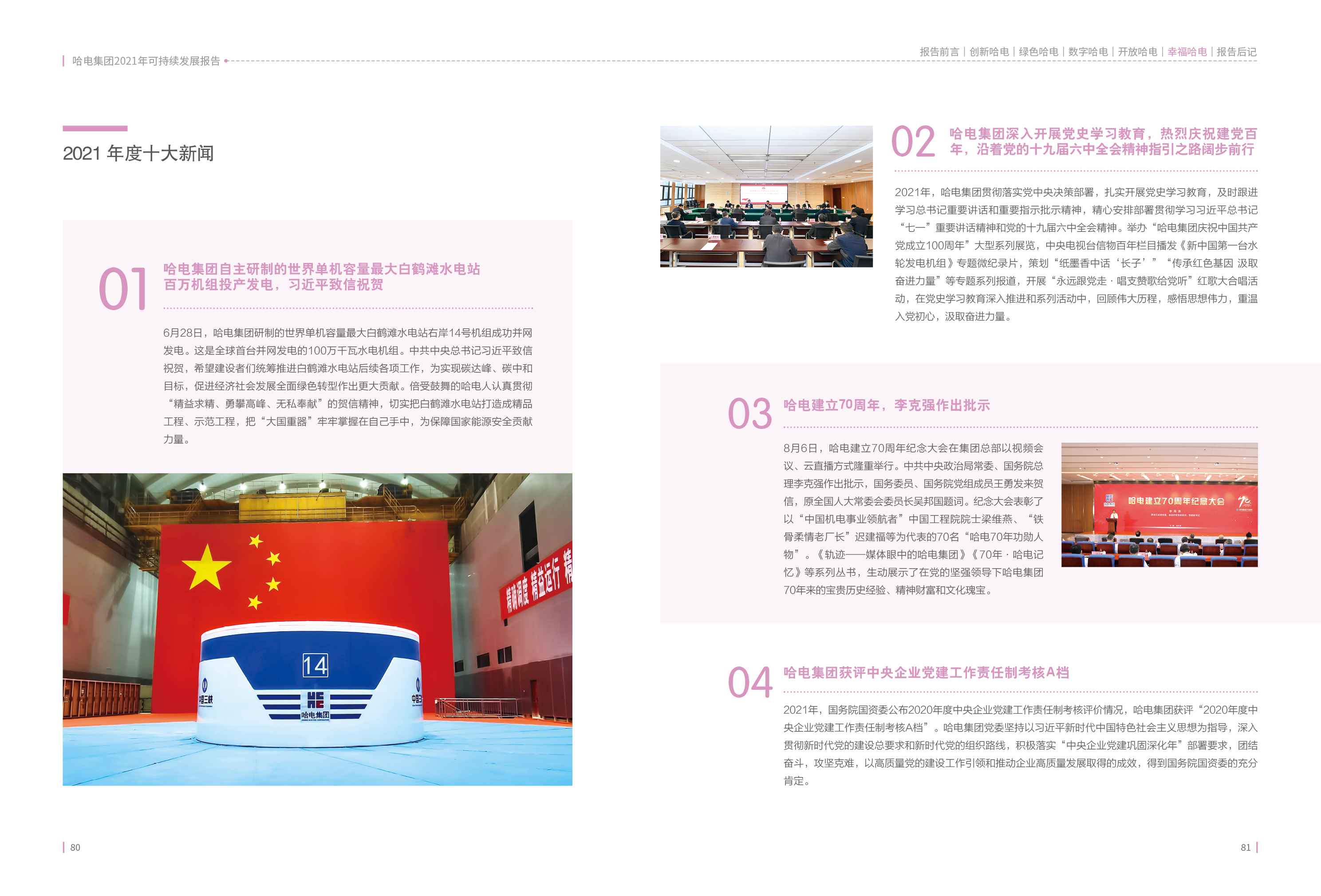 88体育 - 美加墨最新赛事资讯-现场直播