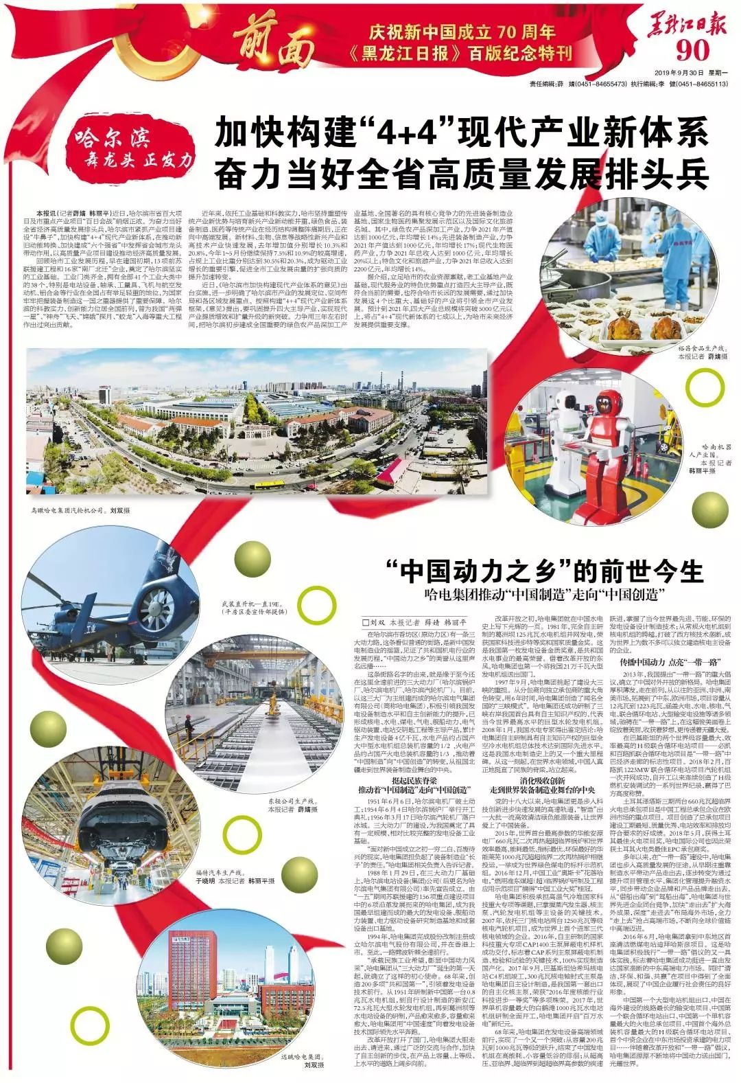88体育 - 美加墨最新赛事资讯-现场直播