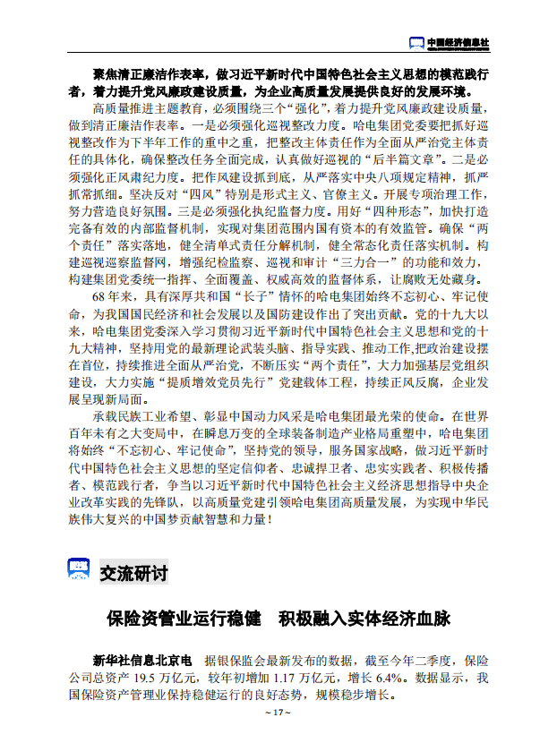 88体育 - 美加墨最新赛事资讯-现场直播