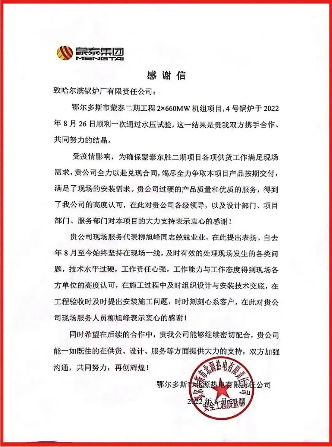 88体育 - 美加墨最新赛事资讯-现场直播