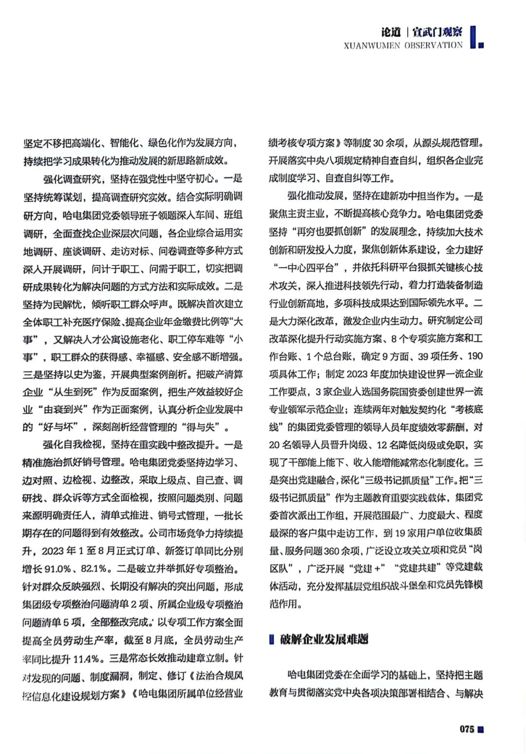 88体育 - 美加墨最新赛事资讯-现场直播